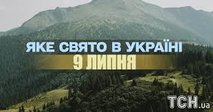 ТСН - News update