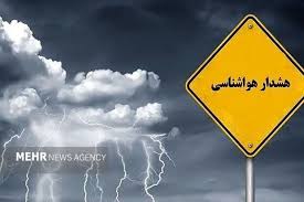 هشدار هواشناسی کرمان نسبت به رگبار باران و سیلابی شدن مسیل ها