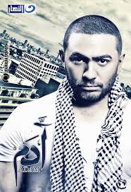 Tamer Hosny _ Adam Series by face2ook - tamer_hosny___adam_series_by_face2ook-d5ivtm6