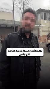 Farsnews | مرقومه رهبر شهید درباره شهید پاکپور