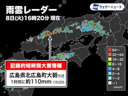 ウェザーニュース - News update