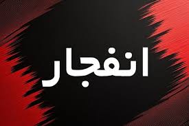 فوری/ شنیده شدن صدای انفجار در کنارک، بوشهر و چغادک