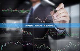 股票配资论坛_股票配资门户_股票配资选股相关话题- 股票配资论坛