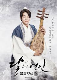 Image result for scarlet heart ryeo poster