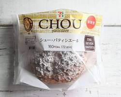 セブンイレブン シュークリームの画像
