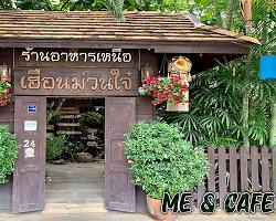 Image of ร้านเฮือนม่วนใจ๋ น่าน