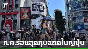 Thairath - News update