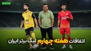 فوتبالی