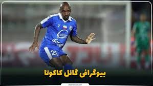کاکوتا