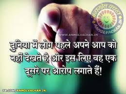 Image result for gyan ki baate image