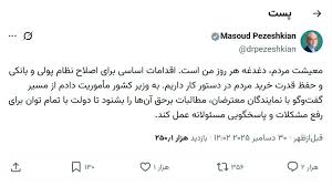 بازار تهران