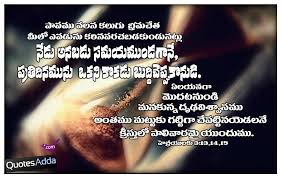 Bible+Photos++in++Telugu+40++-+QuotesAdda.com.jpg via Relatably.com