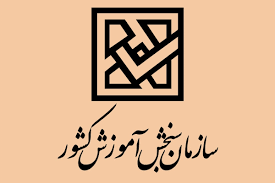 نتایج کنکور