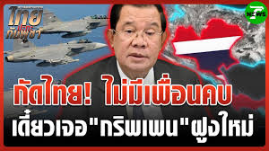 Thairath.co.th - News update