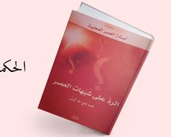 صورة مفاتيح القبالية لخلق الإنسان
