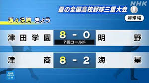 NHK - News update