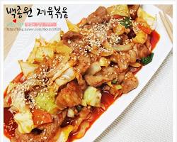 제육이다 이미지