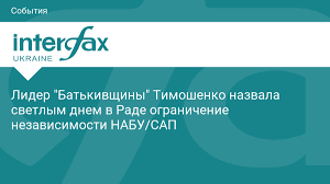 Интерфакс-Украина - новости Украины и мира - News update