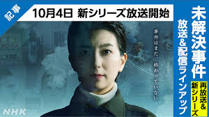 News source: NHK