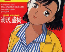 Image of Yawara! A Fashionable Judo Girl