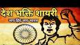 Video for 15 august shayari desh bhakti