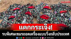 แนวหน้า - News update