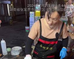 張家界煎餅的圖片