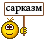 Правительство готово повышать социальные стандарты и финансирование отраслей согласно экономическому росту, - Гройсман - Цензор.НЕТ 951