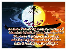Image result for telugu kavithalu