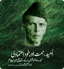 Tribute to Quaid-e-Azam Muhammad Ali Jinnah on his birthday ... via Relatably.com