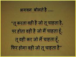 The almighty says (Bhagwan Boltey Hai) | Breath of Joy via Relatably.com