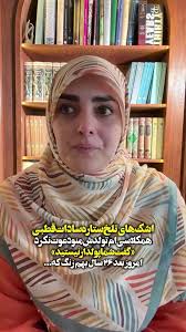 ستاره سادات قطبی