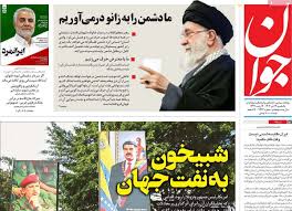 صفحه اول روزنامه‌های یکشنبه ۱۴ دی ماه|حوزه