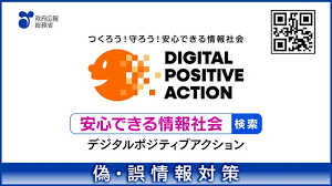 政府広報オンライン - News update