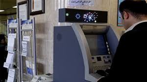 آخرین وضعیت اختلال ۴ بانک
