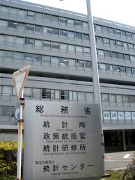 Ministerio de Asuntos Internos y Comunicaciones de Japón