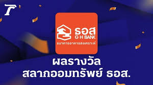 Thairath - News update