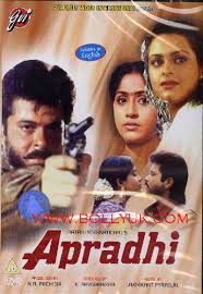 Image result for film (apradhi)(1992)