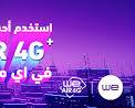 صورة راوتر WE Air 4G 200