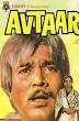 Rajesh Khanna and Sujit Kumar appear in Amrit and Avtaar.