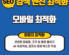 카테고리 및 속성 최적화