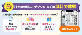 読売新聞オンライン - News update