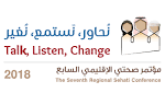 "صحتي السابع" ينطلق الإثنين بالشارقة