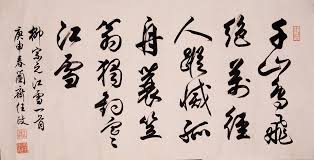 「柳宗元」的圖片搜尋結果