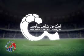 فوتبال امروز