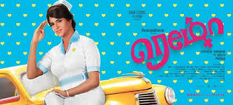 Image result for Remo movie