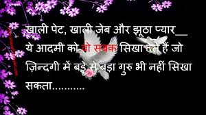 Image result for love shayari in the rose image