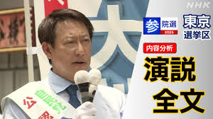 NHK - News update