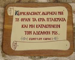 Αποτέλεσμα εικόνας για σαρακοστη