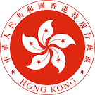 Hong Kong, Hong Kong Information, Hong Kong SAR, China City